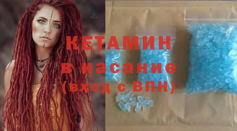 Кетамин ketamine  закладка  Чебаркуль 