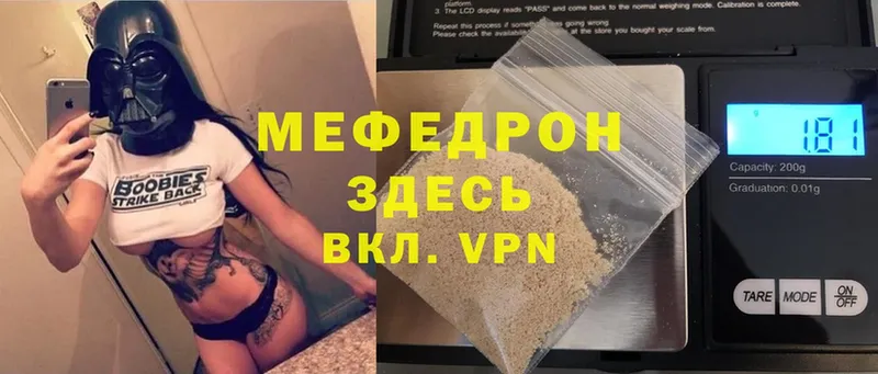 Меф mephedrone  наркота  Чебаркуль 